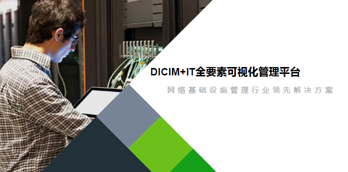 HDCG�������Ŀ��ӻ�����ƽ̨(DICIM)